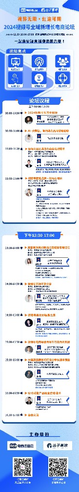 红途可期【2024视频号全域···